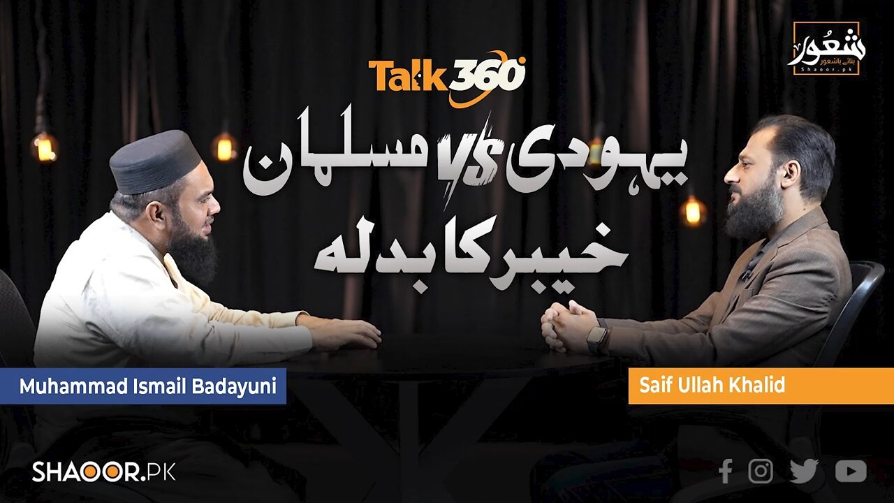 Khyber Was Your Last Chance _ Shaoor Talk 360