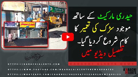 Road Carpeting Start at Hydri Market North Nazimabad Town Karachi