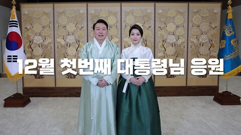 영하의 날씨도 윤통 응원은 못 막는다
