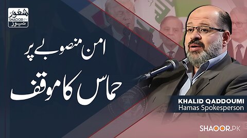 Hamas Breaks Silence on Trump’s So-Called Peace Plan