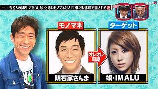 【中字】水曜日的Downtown 150520 - (偽)明石家秋刀魚打電話給IMARU