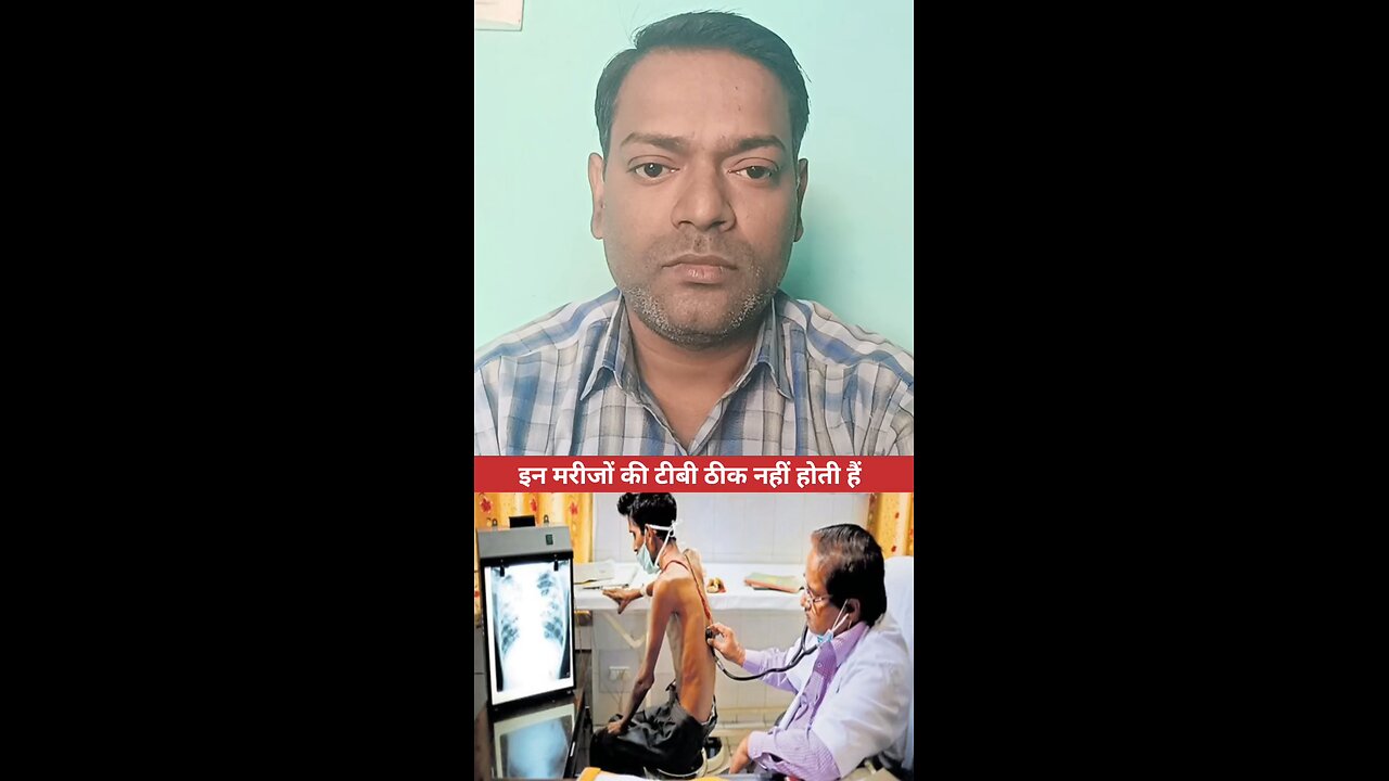 इन मरीजों की टीबी ठीक नहीं होगी ।