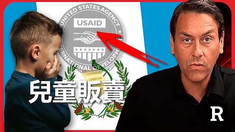 Ryan Matta 曝光 USAID 資助兒童販賣