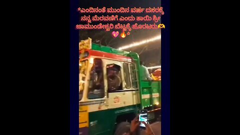jai chamundi