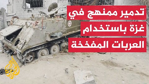 مراسل الجزيرة يوثق حجم الدمار الذي خلفته العربات المتفجرة بحي الصبرة