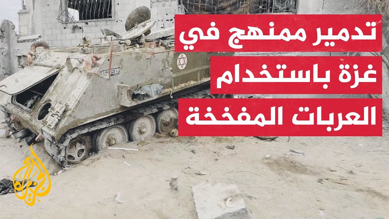مراسل الجزيرة يوثق حجم الدمار الذي خلفته العربات المتفجرة بحي الصبرة