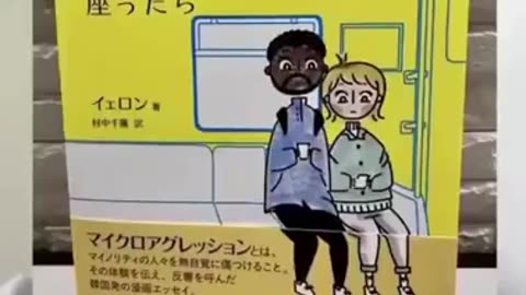 JAPAN WAKING UP TO JEWISH KALERGI PLAN