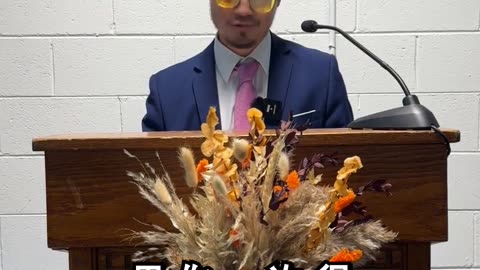 OSAS Proof | John 3:15-16 #chinese