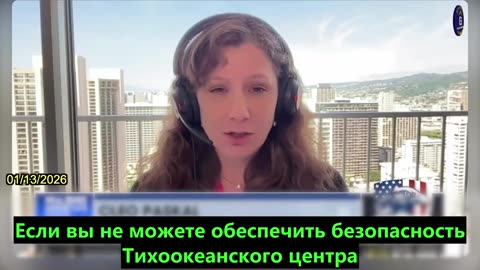 【RU】США начали политическую войну против Китая на тихоокеанских островах