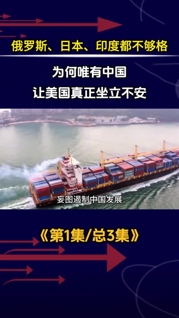 俄罗斯、日本、印度都不够格！为何唯有中国，让美国真正坐立不安