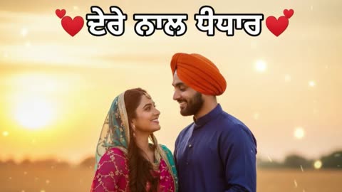 ਤੇਰੇ ਨਾਲ ਪਿਆਰ | Tere Naal Pyar | Heart Touching Punjabi Romantic Song 2026 | Punjabi Love Song