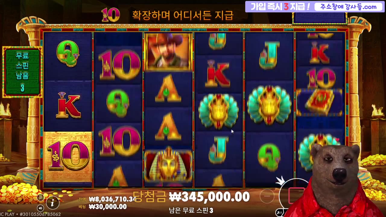 슬롯강사들 4부 곰이 출격합니다