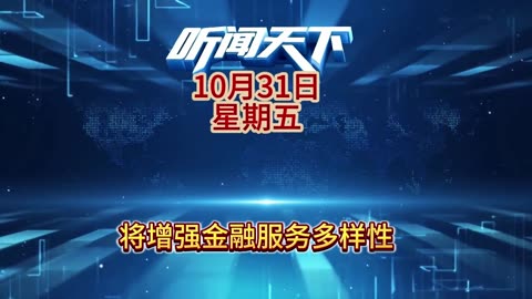 #国际形势分析 每日5分钟，听闻天下事！ 每日搜集人民日报 央视新闻 新华社 中国新闻网 中新社 环球时报 大象新闻 红星新闻 澎湃新闻 环球网 路透社 BBC 法新社 CNN 九