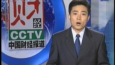 China Central TV CCTV3 September 14, 2001 300pm-330pm CST