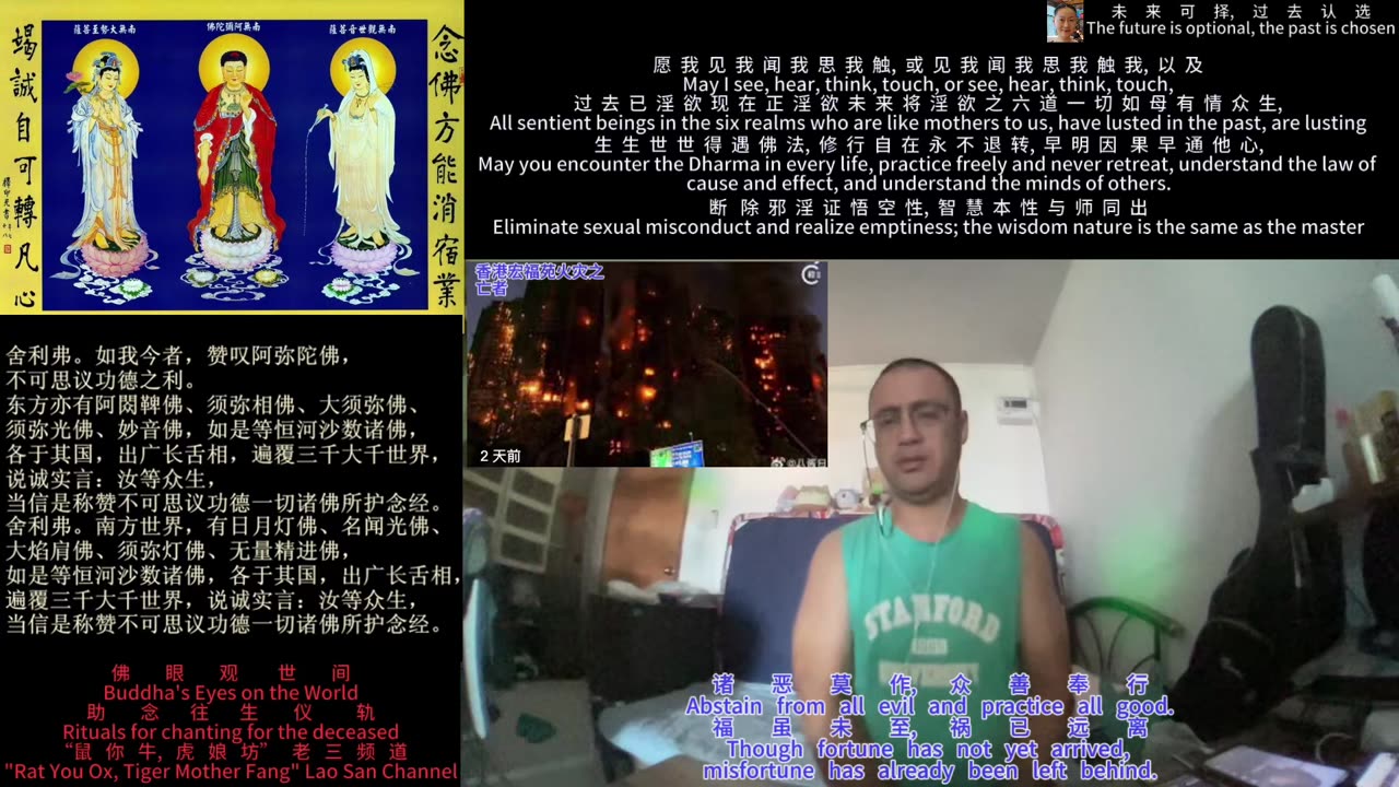 251202助念往生仪轨于清迈SR公寓for香港宏福苑火灾之亡者-5