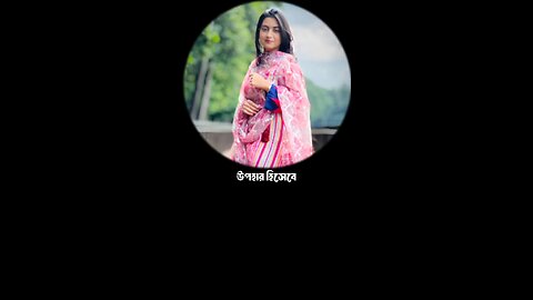 মায়া হারায় না