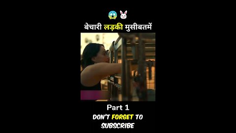 बेचारी लड़की मुसीबतमें.Best movie part