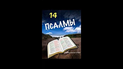 Bible.