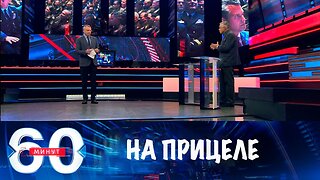 60 минут. Киев готовит провокацию в Польше, Варшаву это не заботит