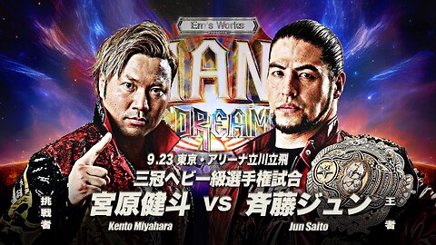 Kento Miyahara Vs Jun Saito (AJPW Giant Dream 2025) Highlights