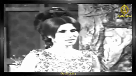 فايزه احمد,,م الباب للشباك,,تصوير تليفزيونى