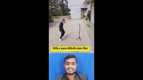 ভিডিও করার স্টাইলটা দারুন ছিল #shorts #viral #funny