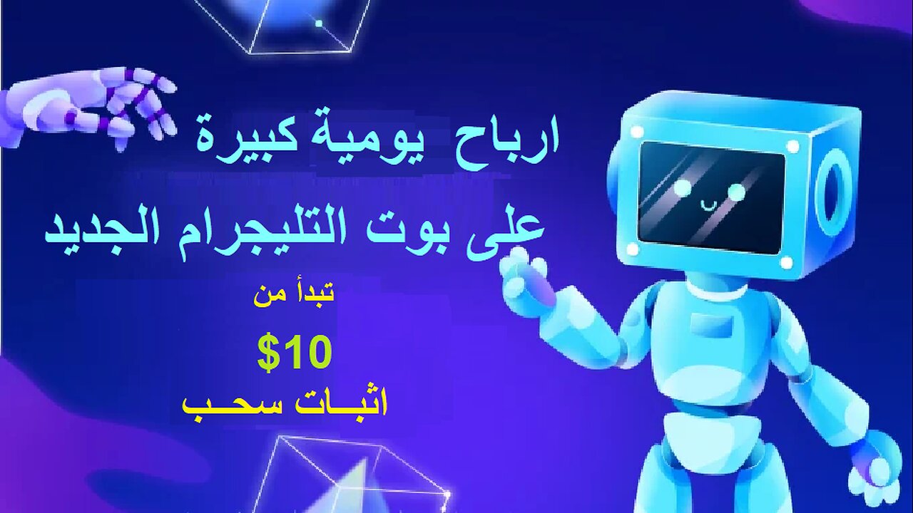 ربح يومي 7$ | بوت جديد للعمل KFH AI و اثبات السحب شاهد كل التفاصيل #investment