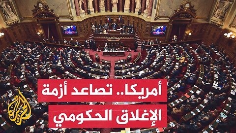 وسط خلافات حادة.. مجلس الشيوخ الأمريكي يرفض تمرير مشروع قانون ينهي الإغلاق الحكومي