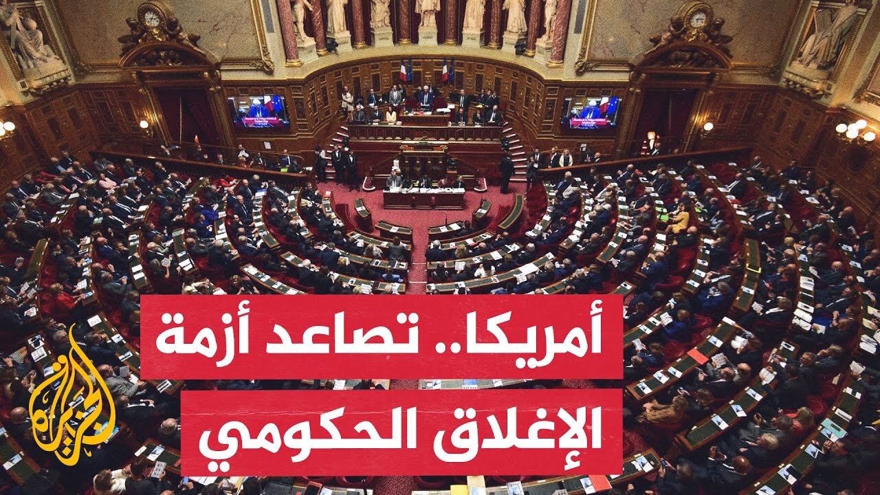 وسط خلافات حادة.. مجلس الشيوخ الأمريكي يرفض تمرير مشروع قانون ينهي الإغلاق الحكومي