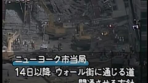 Japan NHK September 14, 2001 1200pm-1230pm JST