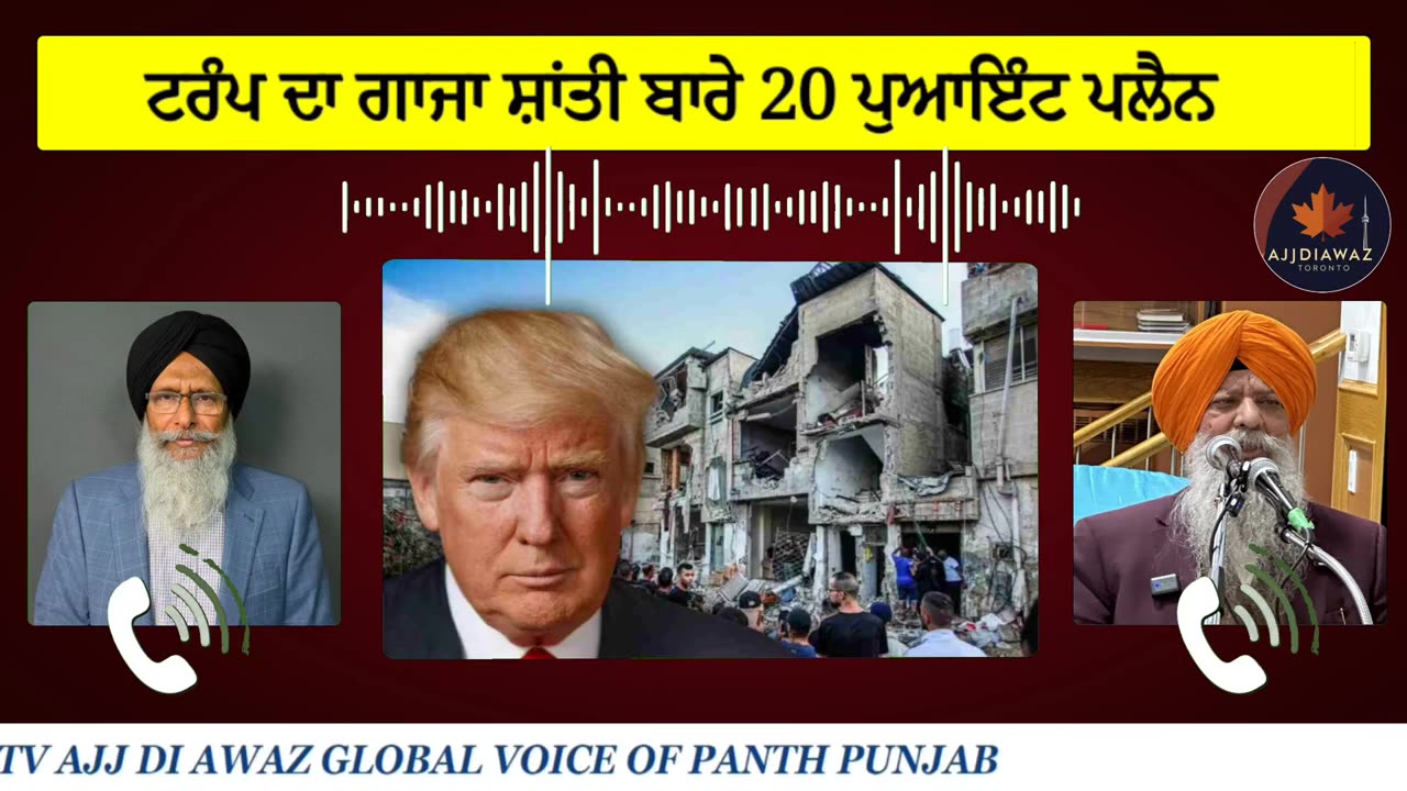 ਟਰੰਪ ਦਾ ਗਾਜਾ ਸ਼ਾਂਤੀ ਬਾਰੇ 20 ਪੁਆਇੰਟ ਪਲੈਨ, ਫਲਸਤੀਨ_ਇਸਰਾਇਲ ਦੋ ਸਟੇਟ ਫਾਰਮੂਲਾ ਕਿੰਨਾ ਕੁ ਸੰਭਵ_