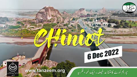 Supreme Court Ka Mutnaza Faisla Aik Lamha Fikria _ #tanzeemeislami