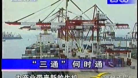 China Central TV CCTV3 September 13, 2001 830pm-900pm CST