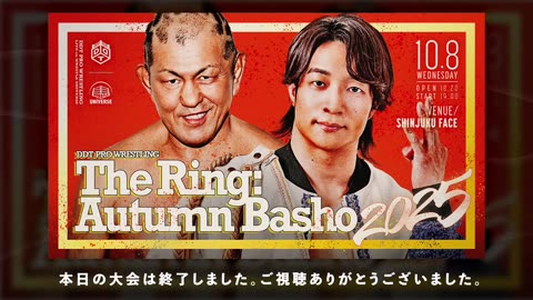 DDT Ring Autumn Tournament 2025 10-8-25 Part 2