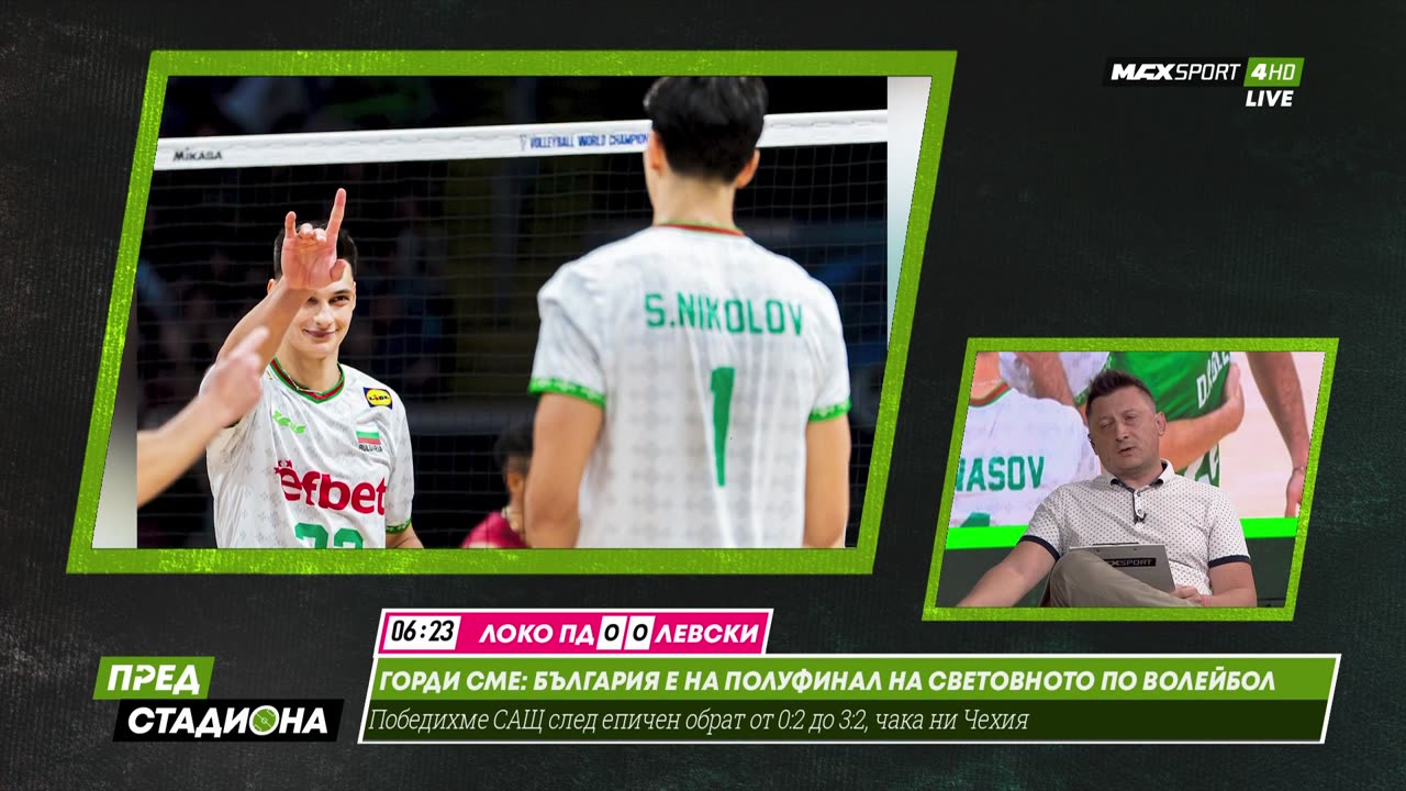 Пред Стадиона 26.09.2025 1080pWebRip-P2pRipTeam