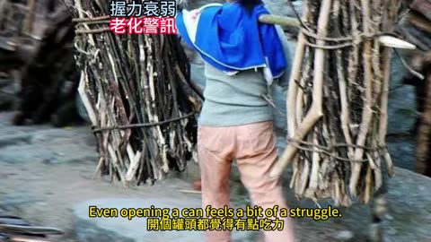 握力衰弱 老化警訊