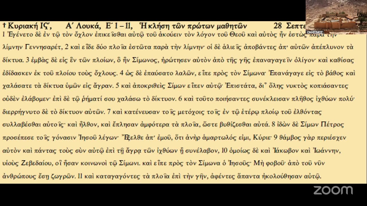 Μὴ φοβοῦ. Ἡ φροντίδα τοῦ Θεοῦ νὰ καλλιεργήσουμε τὴν πίστη, νὰ ἀπελευθερωθοῦμε ἀπὸ τὸν φόβο