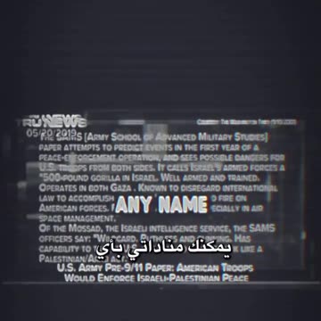 THE US ARMY WARNED US.