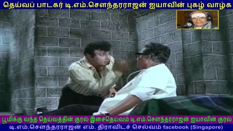 Kudiyirundha Koyil 1968 T M Soundararajan Legend song 4
