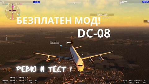 РЕВЮ И ТЕСТ НА САМОЛЕТА DC-8