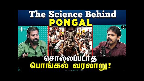 Tamilian festival Pongal Jan 15 history, detailed facts