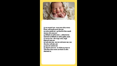 बाळाची जीभ स्वच्छ करण्याचे tips #baby #health #tips