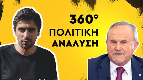 Με Αυτή Την Ομάδα Η Ελλάδα Μετράει Μόνο Ήττες