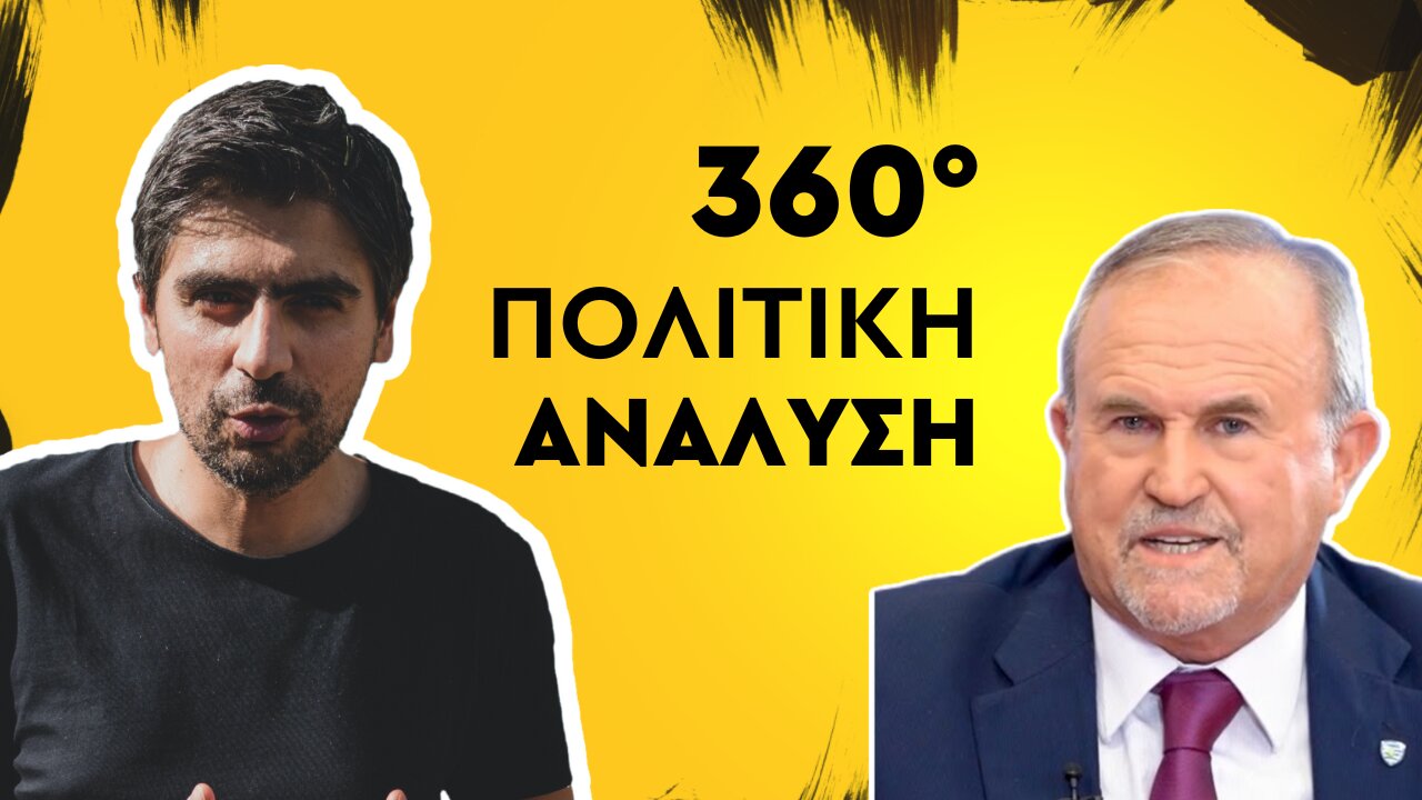 Με Αυτή Την Ομάδα Η Ελλάδα Μετράει Μόνο Ήττες