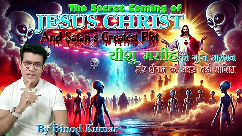 The Secret Coming of JESUS CHRIST and Satan's Greatest Plot.