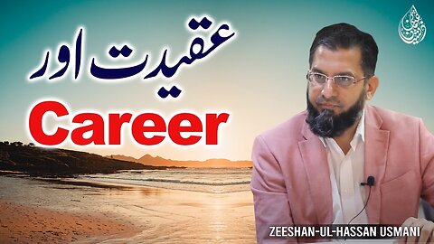 Aqeedat aur Career | عقیدت اور کیریئر | Zeeshan Usmani