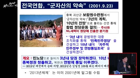 대통령 탄핵과 체제 전쟁