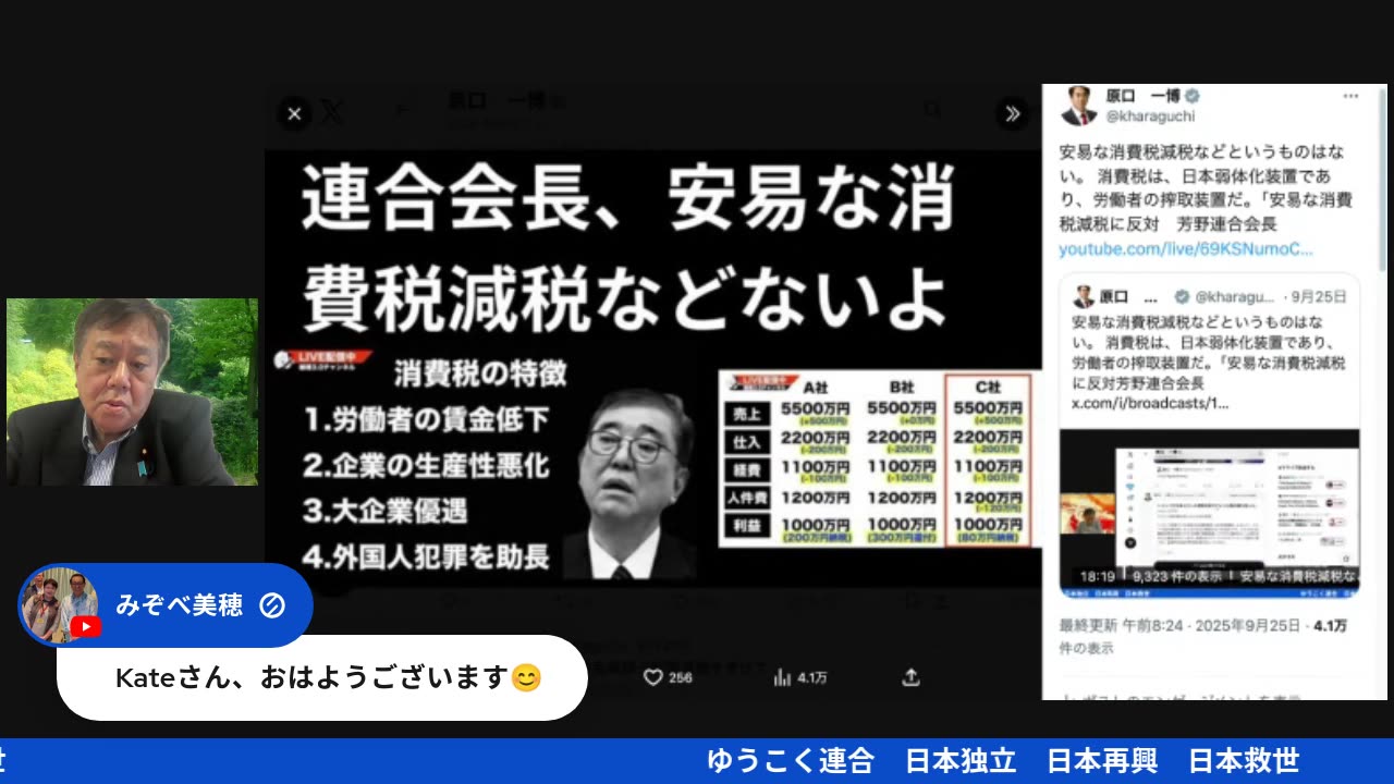 原口一博代議士国政報告