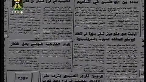 Iraq Satellite Channel IRAQ September 13, 2001 1230pm-100pm ADT