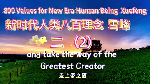 800 Values for New Era Human Being（2）